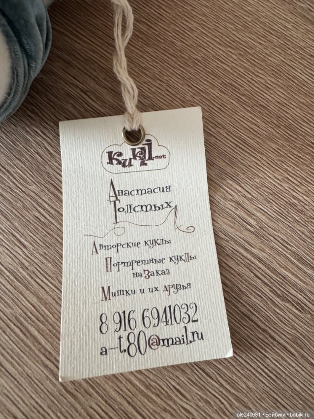 Авторский мишка Бендж — Авторские игрушки (фото 5)