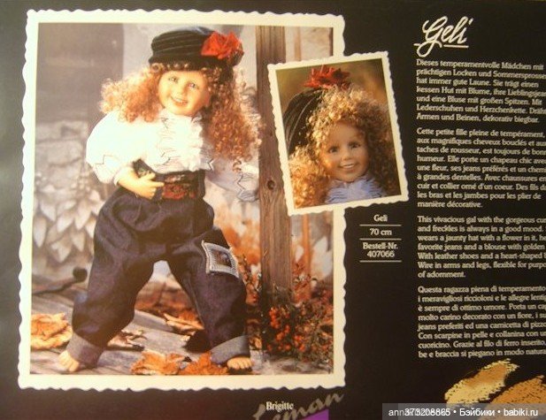 Geli от Brigitte Leman для Zapf (фото 10)