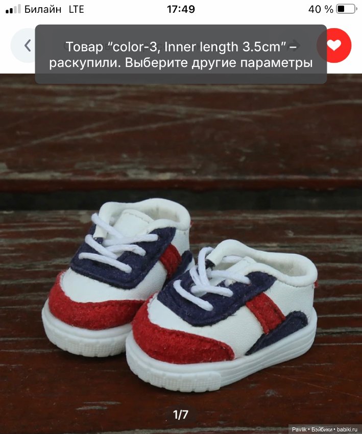 Кроссовки и туфли для кукол с ногой примерно 3 - 3,5 см (фото 4)