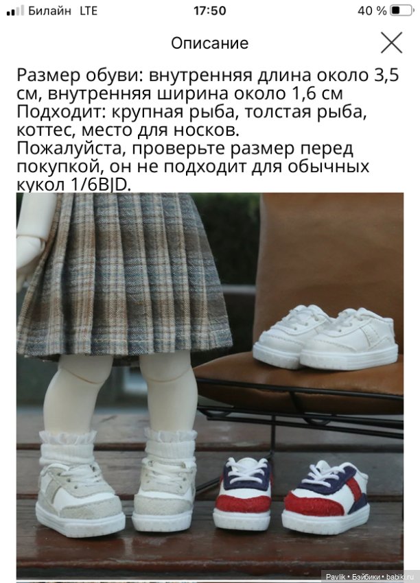 Кроссовки и туфли для кукол с ногой примерно 3 - 3,5 см (фото 5)