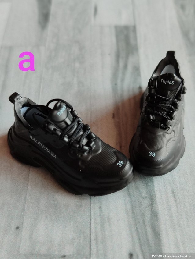 Кроссовки — Обувь для кукол