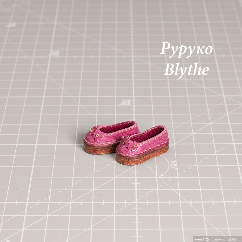 Тапочки для Blythe, Руруко