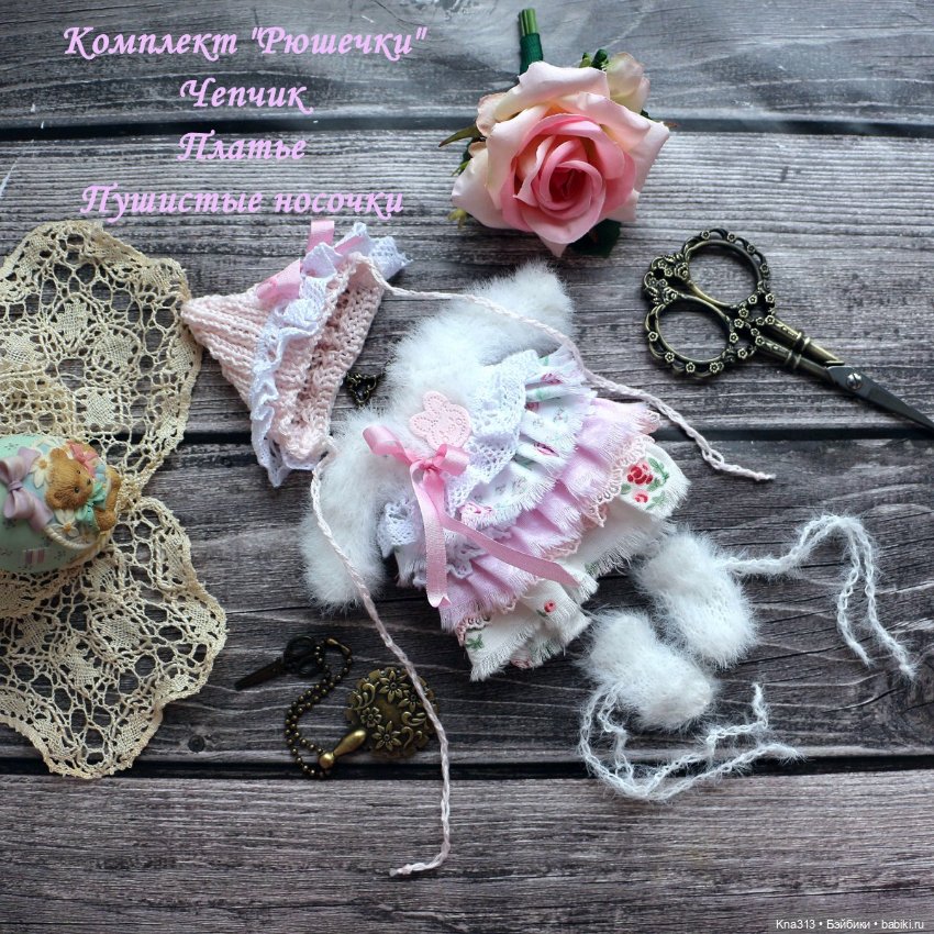 Винтажная фарфоровая куколка в корзине с большим набором одежды (фото 5)