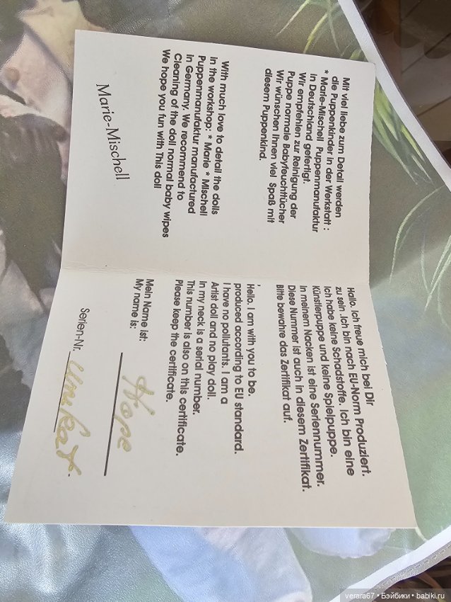 Этническая красавица Hope от Marie Mischell. Единственный экземпляр