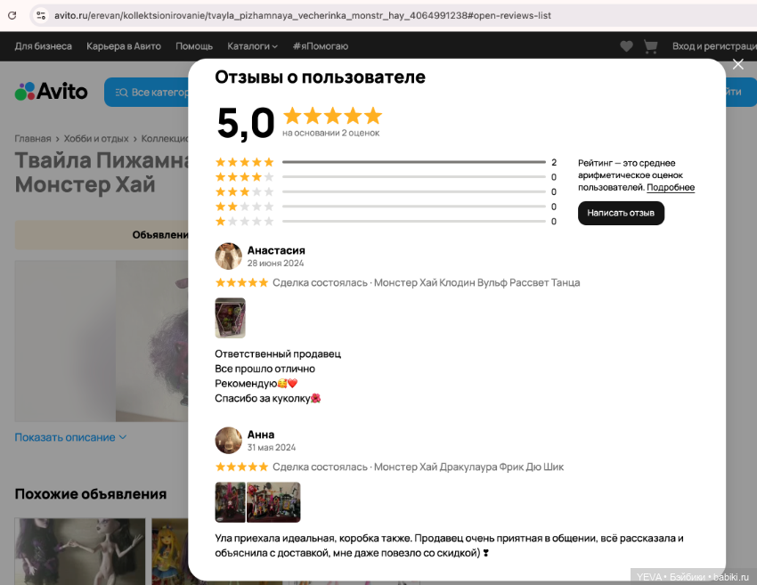 Виниловая фигурка Венера Макфлайтрап Монстер Хай (фото 3)