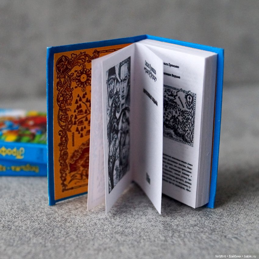 Книги серии "Профессия: Ведьма" в масштабе 1:6 (фото 4)