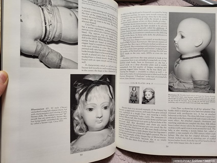 Книга по антикварным куклам Штайнер (фото 6)