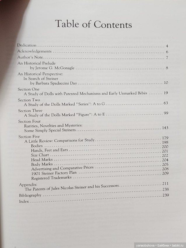 Книга по антикварным куклам Штайнер (фото 5)