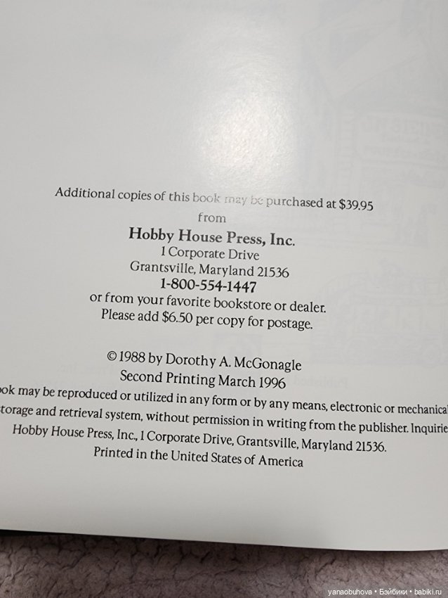 Книга по антикварным куклам Штайнер (фото 4)