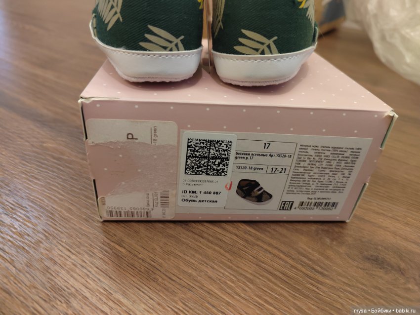 Обувь для кукол (фото 2)