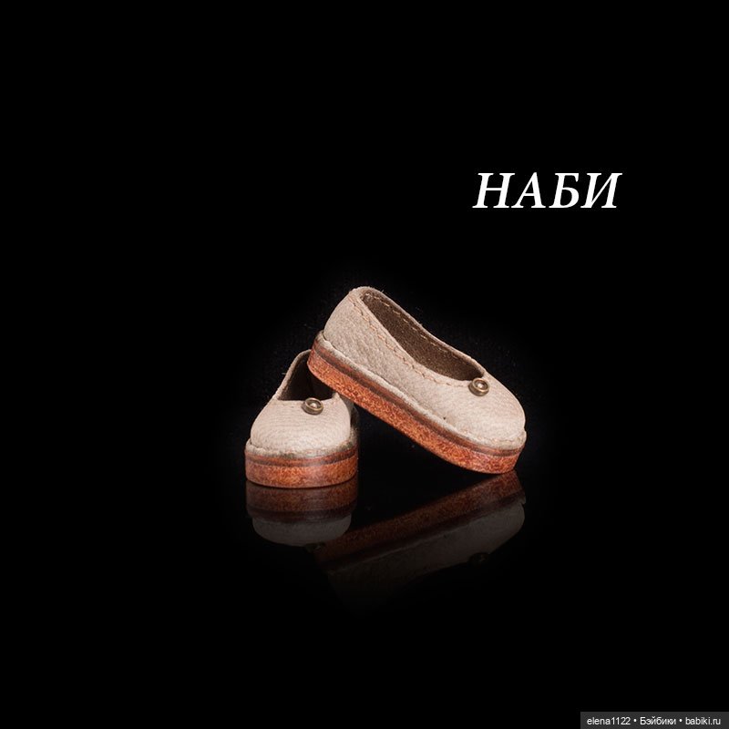 Тапки для Наби — Обувь для BJD (фото 3)