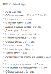 Комплект одежды: платье, топ, нарукавники, повязка на BID (фото 7)