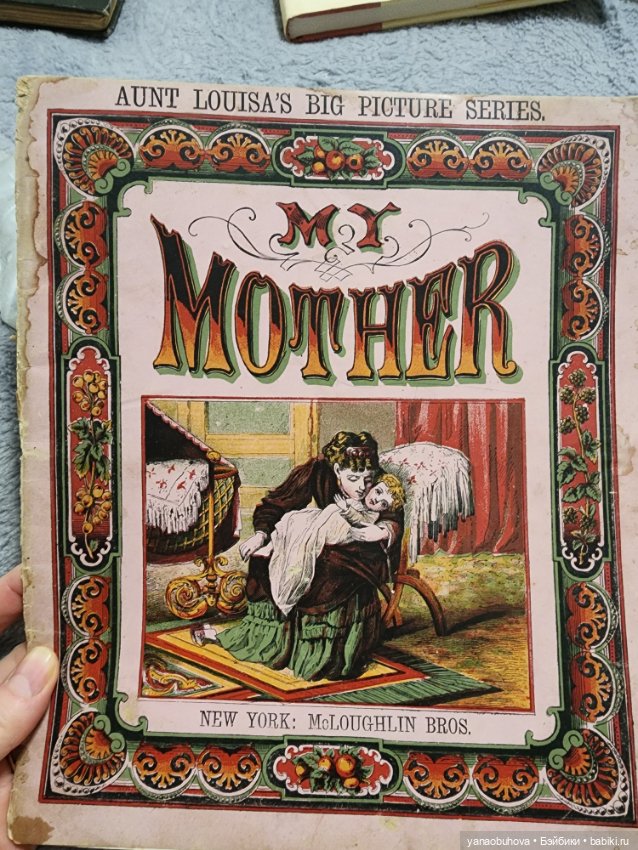 Антикварные книги о куклах