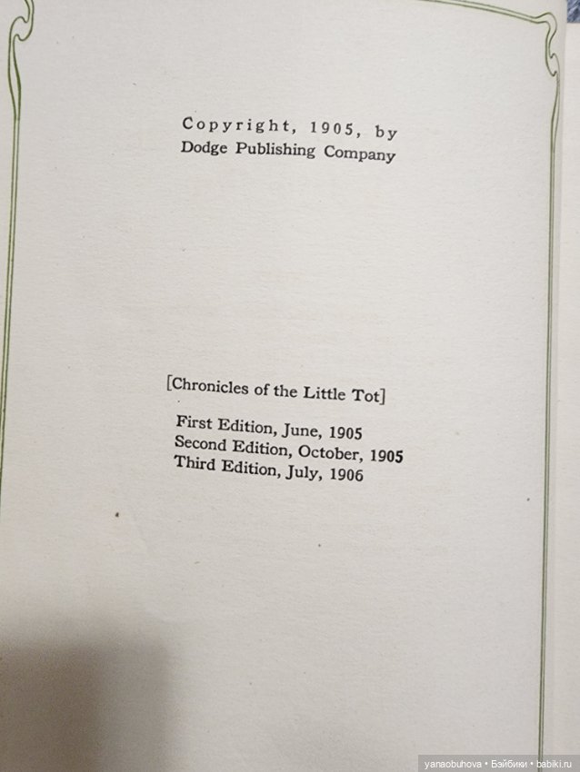 Антикварные книги о куклах