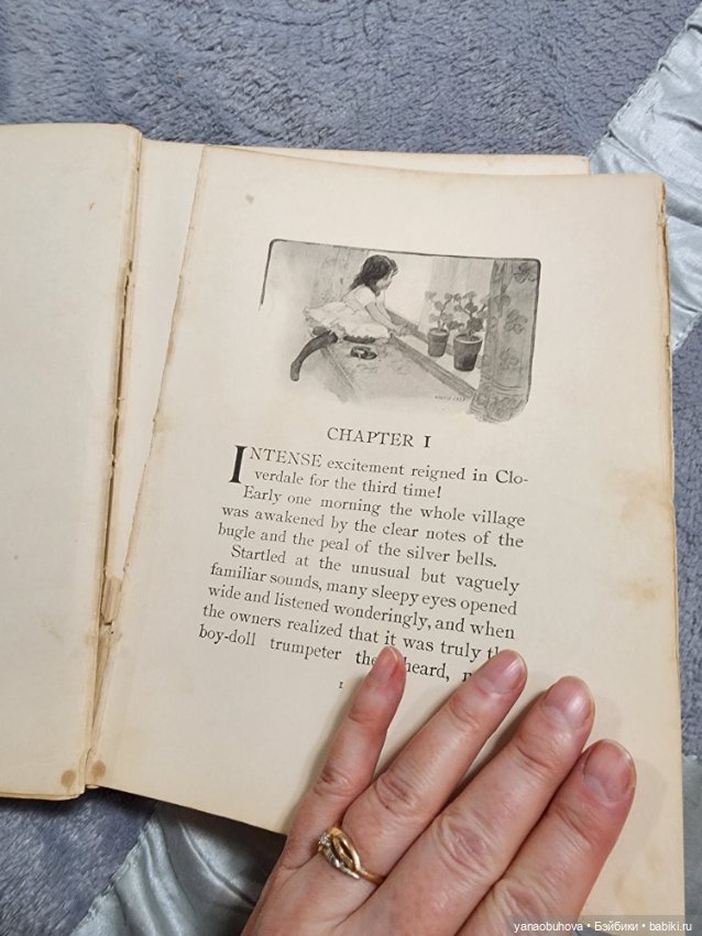 Антикварные книги о куклах (фото 7)