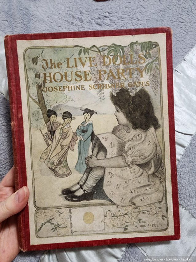 Антикварные книги о куклах (фото 5)