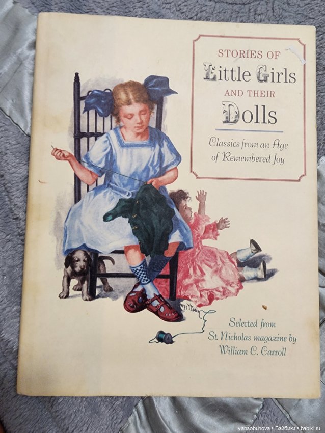 Антикварные книги о куклах