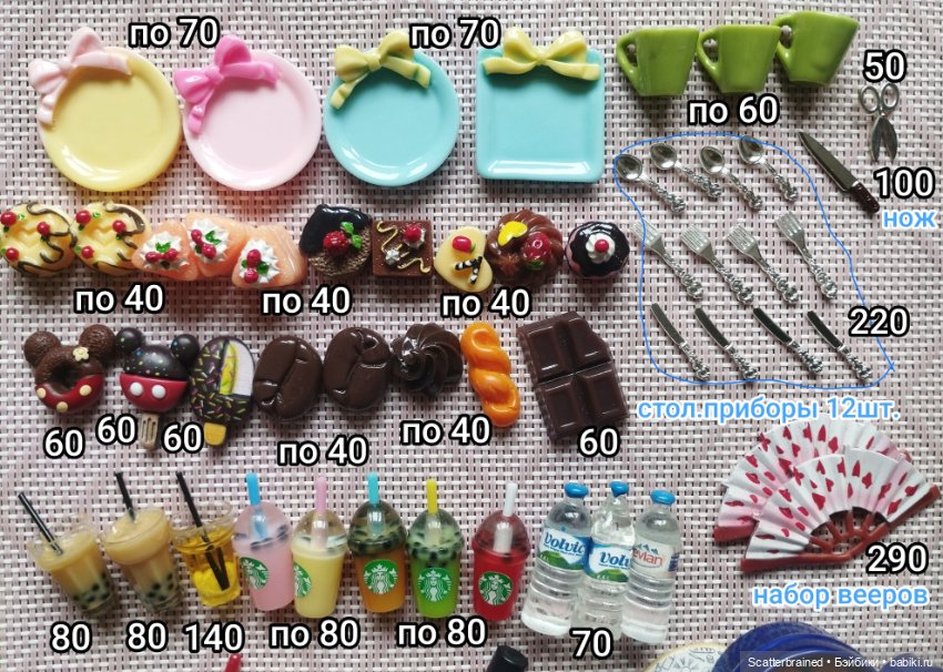 Аксессуары для Барби: гаджеты, еда, посуда (фото 2)