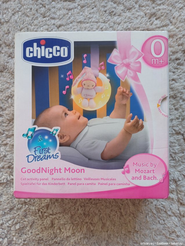 Ночник и аксессуары для кукол-реборн (фото 6)