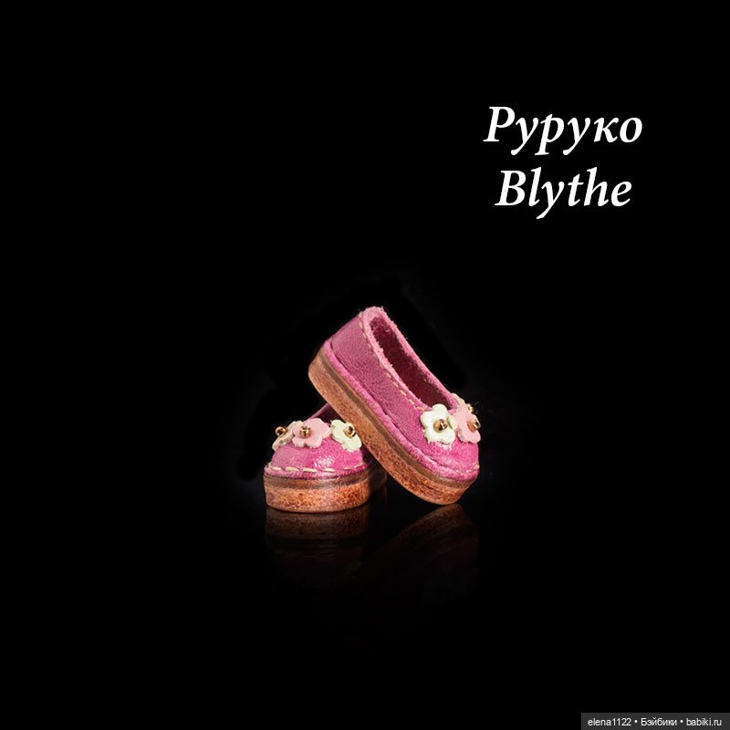 Тапочки для Blythe, Руруко (фото 3)