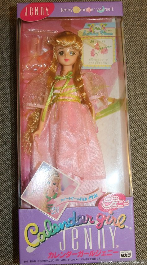 Винтажная Дженни из второй серии Calendar Girl 1998 Birth Flower - Sweet Pea