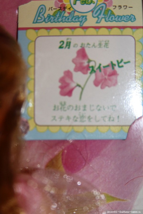 Винтажная Дженни из второй серии Calendar Girl 1998 Birth Flower - Sweet Pea (фото 8)