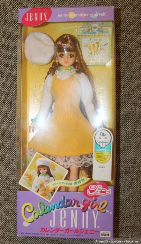 Винтажная Дженни из второй серии Calendar Girl 1998 Birth Flower — Freesia (фото 9)