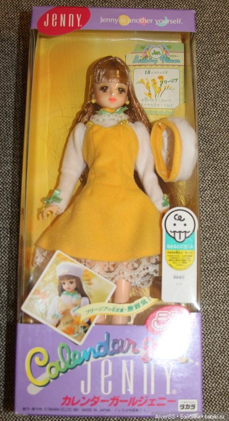 Винтажная Дженни из второй серии Calendar Girl 1998 Birth Flower — Freesia
