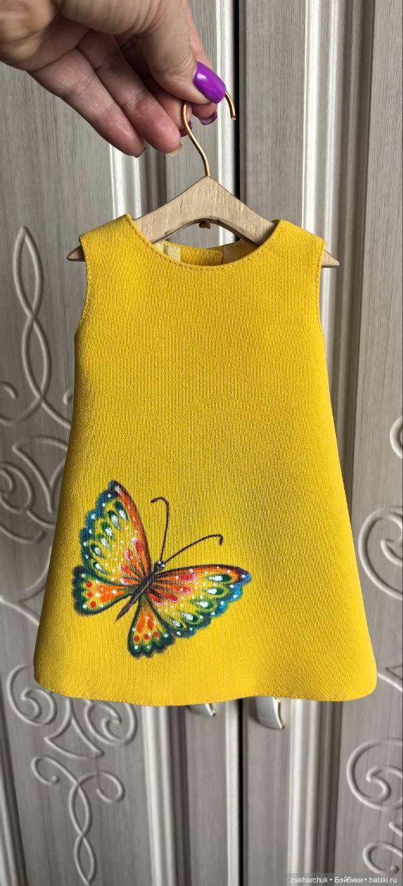 Платье желтое Бабочка для кукол готц или других 45-55 см. Роспись акрилом