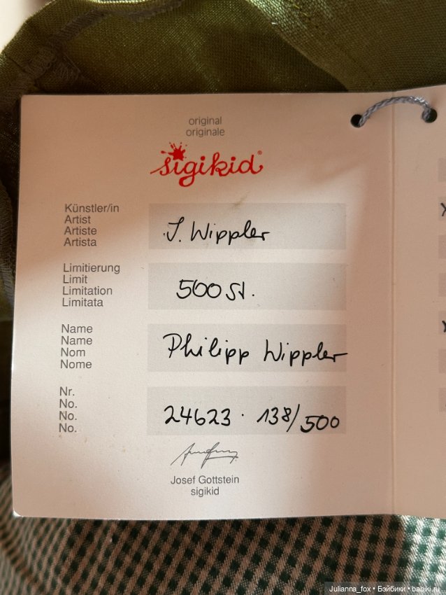 Весельчак Philipp от Ilse Wippler и Sigikid