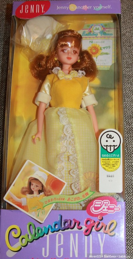 Винтажная Дженни из второй серии Calendar Girl 1998 Birth Flower — Sunflower