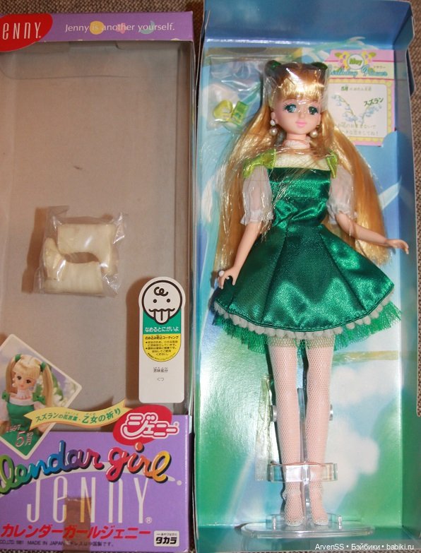 Винтажная Дженни из второй серии Calendar Girl 1998 Birth Flower — May (фото 3)