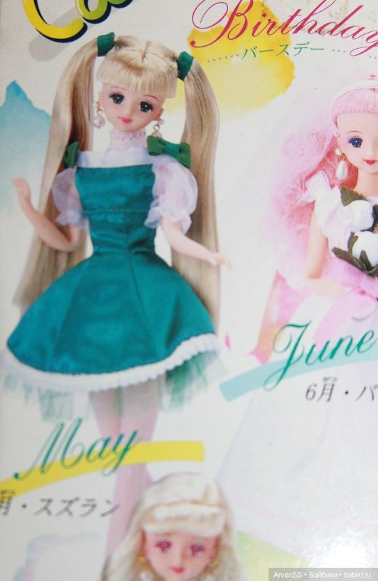 Винтажная Дженни из второй серии Calendar Girl 1998 Birth Flower — May (фото 6)