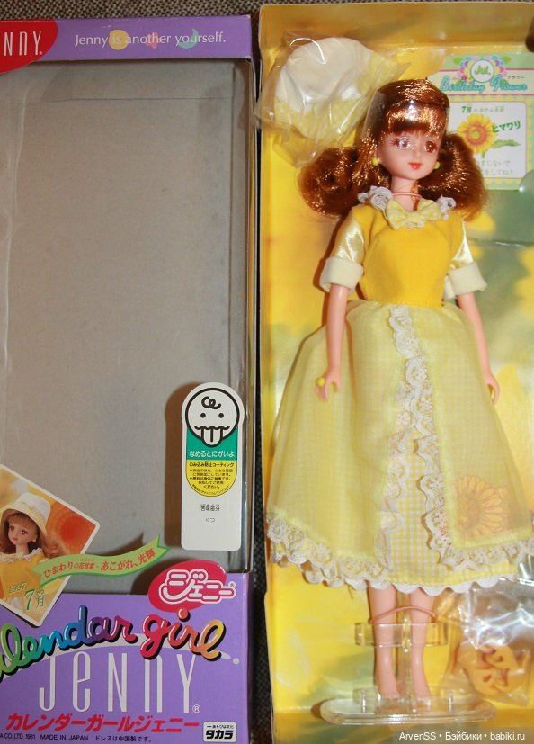 Винтажная Дженни из второй серии Calendar Girl 1998 Birth Flower — Sunflower (фото 2)