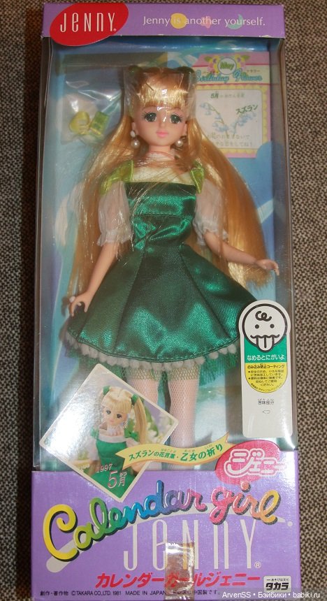 Винтажная Дженни из второй серии Calendar Girl 1998 Birth Flower — May
