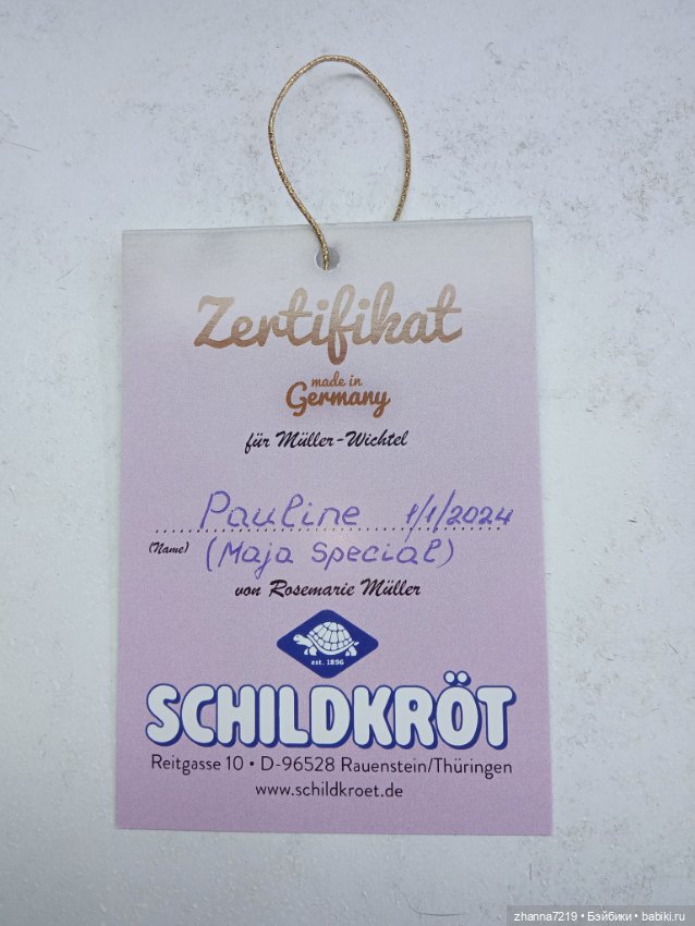 Вихтель Wichtel Паулина (Майя) Шильдкрет Schildkrot (фото 6)