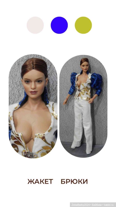 Одежда для кукол с телом экшен 201,202, 203 (фото 9)
