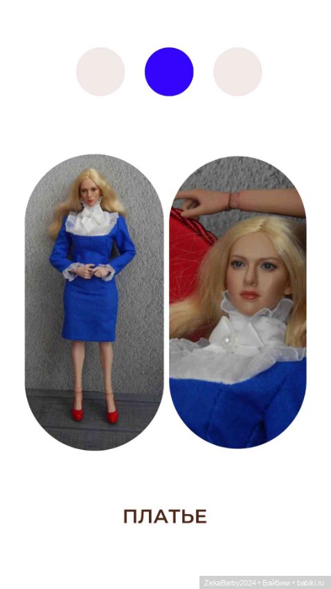 Одежда для кукол с телом Worldbox АТ 202 (фото 4)