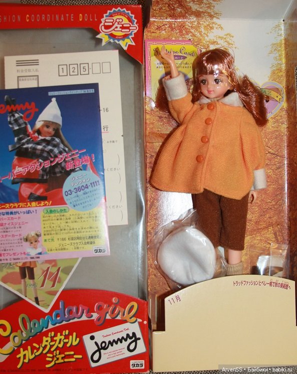 Винтажная Дженни из первой серии Calendar Girl - Sweet Seventeen Life - November (фото 3)