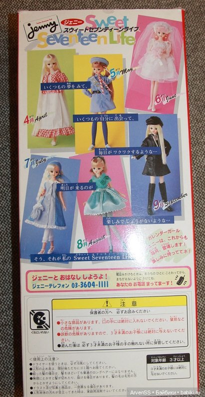 Винтажная Дженни из первой серии Calendar Girl - Sweet Seventeen Life — July (фото 4)