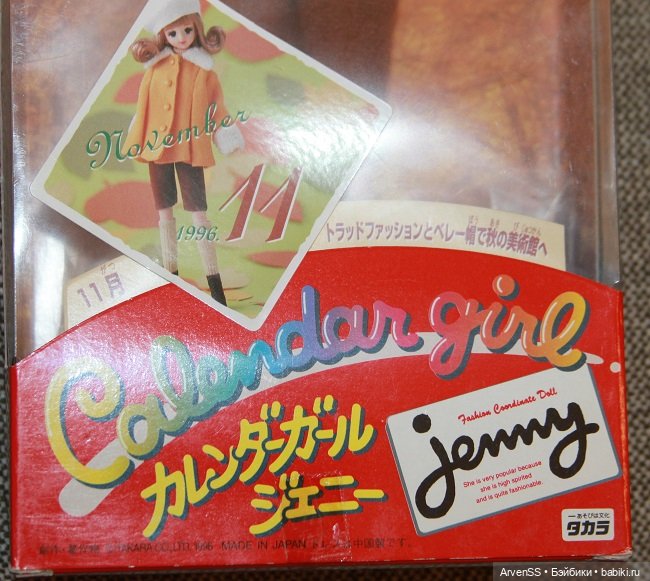Винтажная Дженни из первой серии Calendar Girl - Sweet Seventeen Life - November (фото 2)