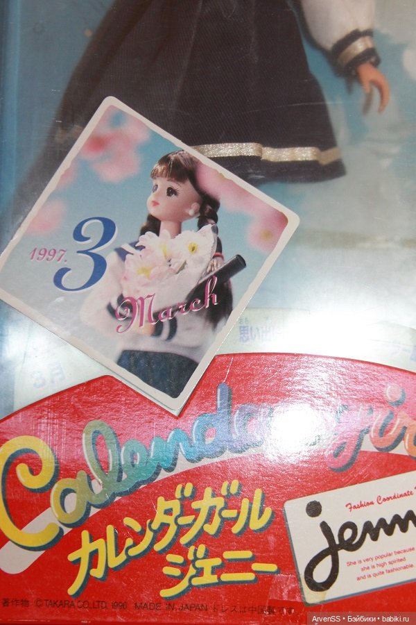 Винтажная Дженни из первой серии Calendar Girl - Sweet Seventeen Life — March (фото 2)