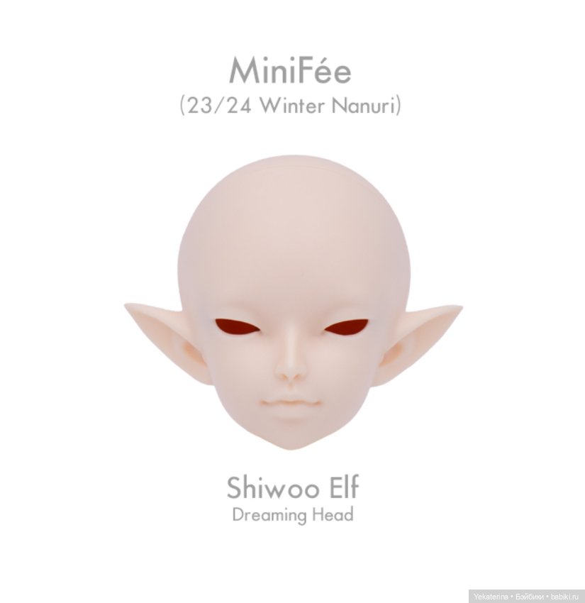 Голова Minifee Shiwoo Elf Dreaming
