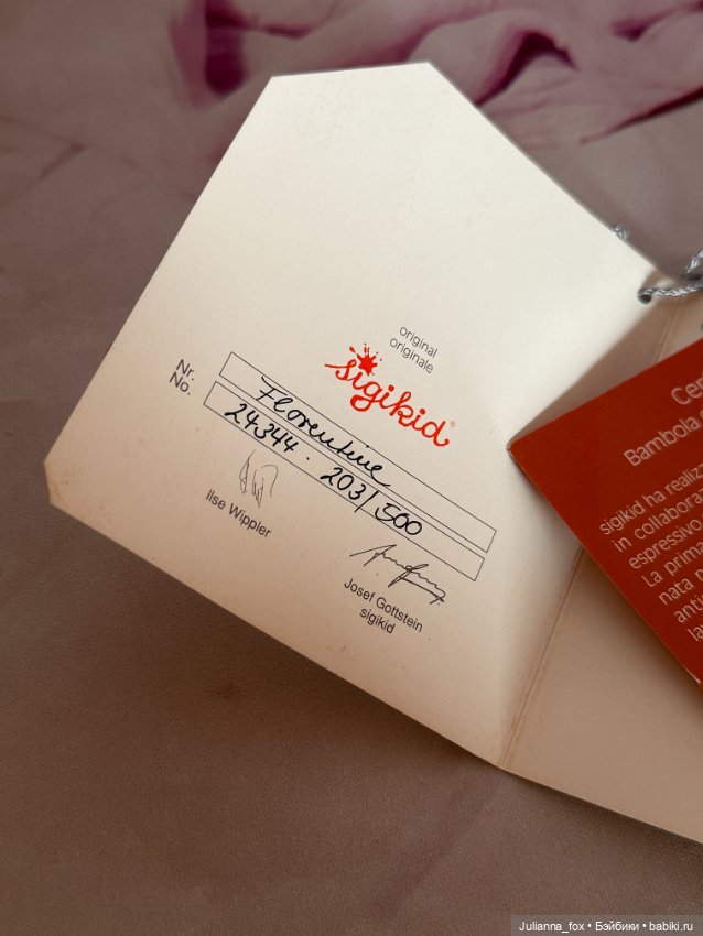 Чудесная Florentine от Ilse Wippler для Sigikid