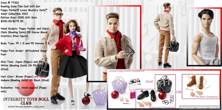 Частичный аутфит Кэбота от Интегрити (фото 2)