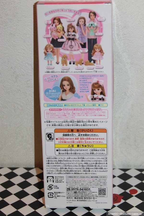 Мама Ликки (Орие Каяма) шестого поколения (TAKARA TOMY LD-19 Beautiful Mother) (фото 2)