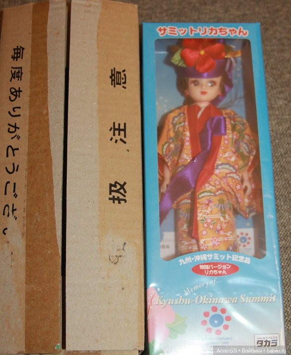 Лимитная Ликка Summit Licca-chan Kyushu Okinawa (выпуск к саммиту на Окинаве)