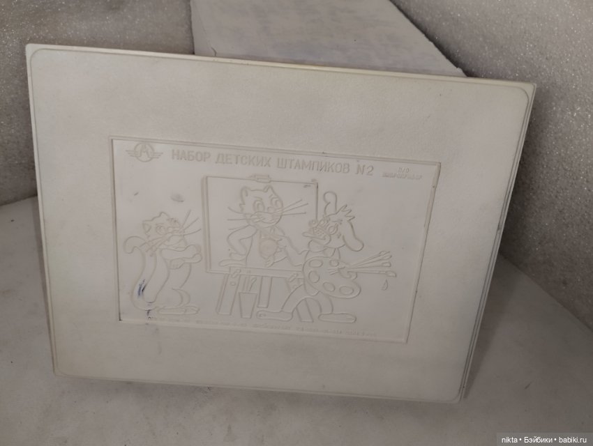 Набор детских штампиков √2 СССР (фото 9)