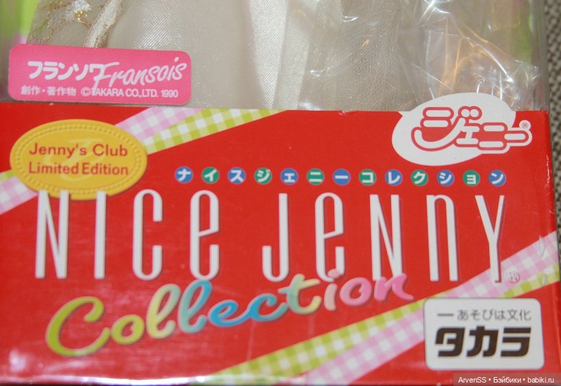 Винтажная подружка Дженни Франсуаза из серии Nice Jenny (фото 4)