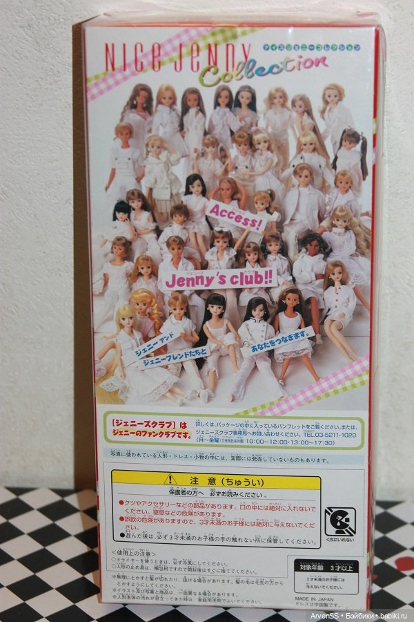 Винтажная подружка Дженни Франсуаза из серии Nice Jenny (фото 2)